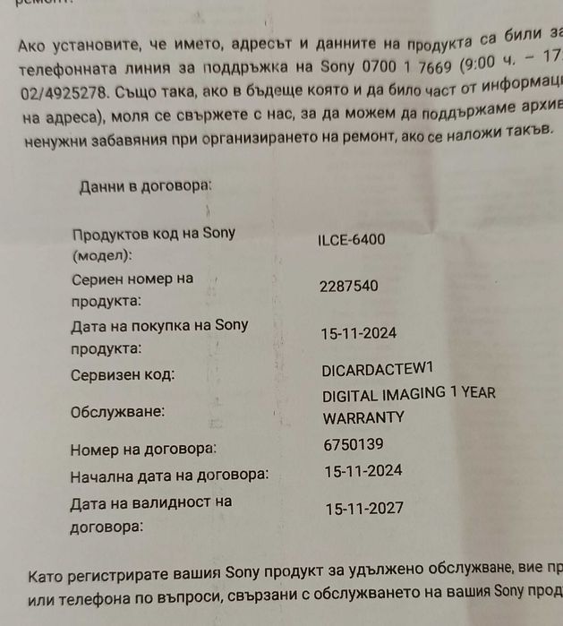 Обектив Sony E 18-135mm f/3.5-5.6 OSS