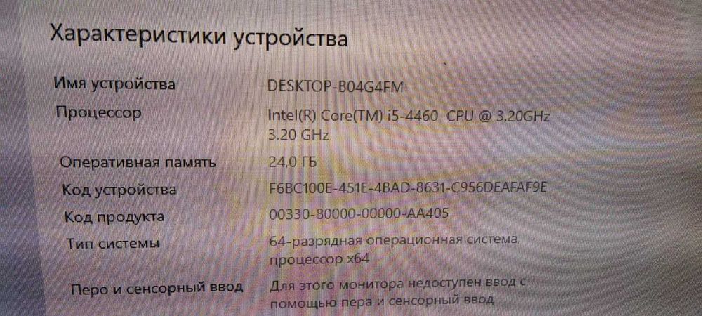 Сервер, системный блок Core i5-4460, 24 ГБ ОЗУ