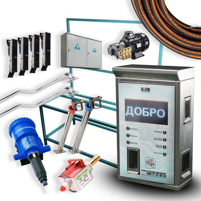 Мойка самообслуживания Первые руки Производим аккуратное оборудование