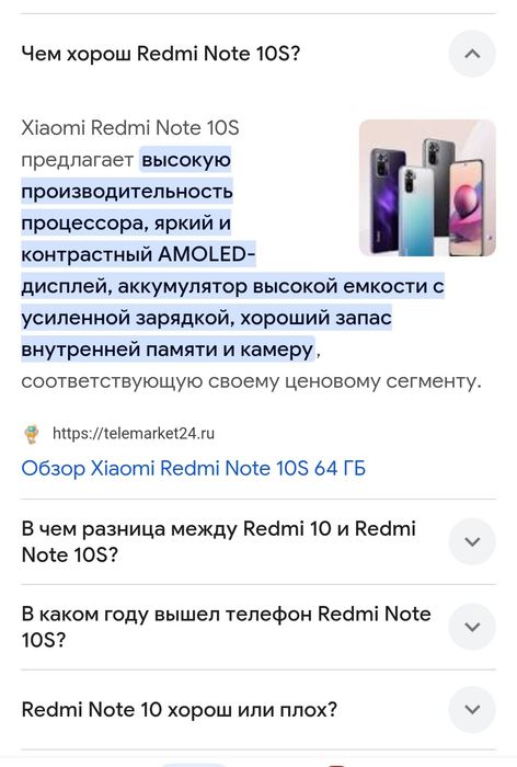 Xiaomi Redmi Note 10S 6/64 ГБ