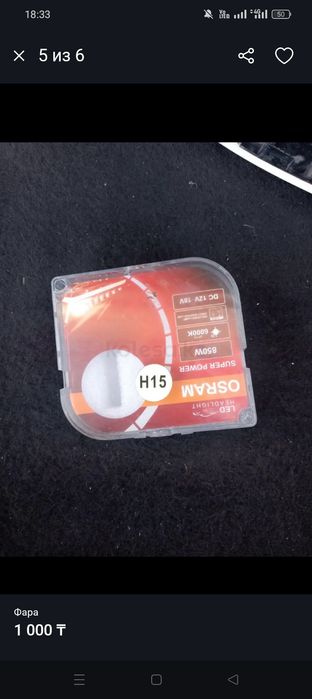 продам лед на ваз