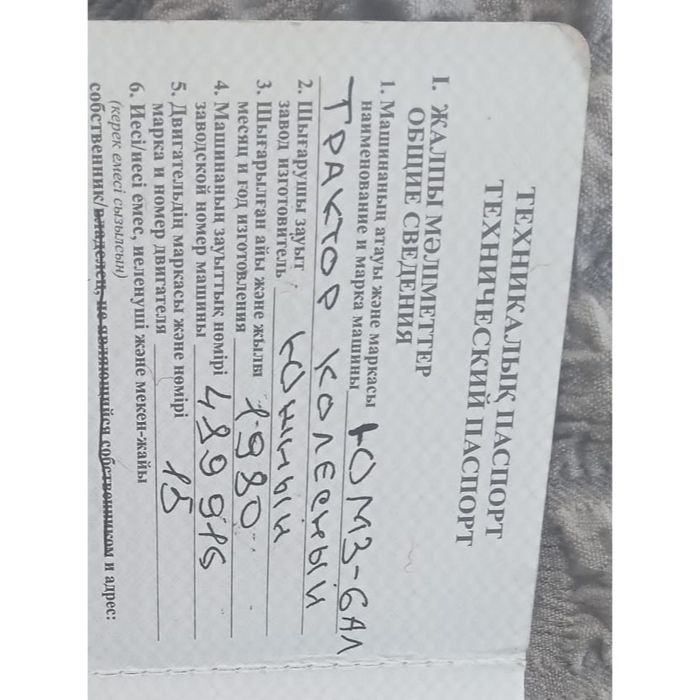 Продам тракторЮМЗ