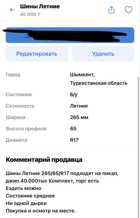 Шины летние Пикап/Джип