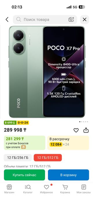 Продам Poco x7pro