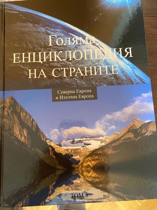 Детски енциклопедии