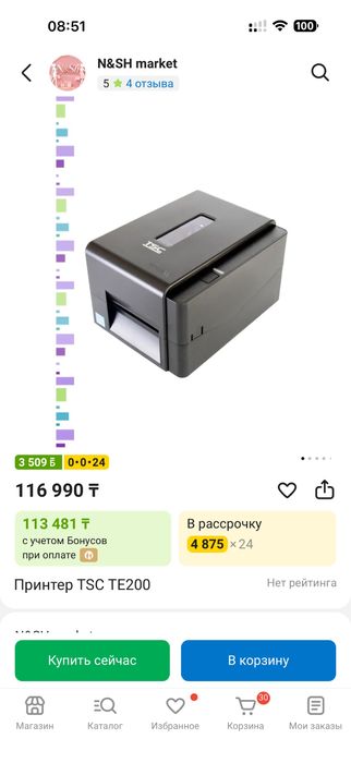 Продаю принтер этикеток TSC TE200 (термотрансферный)