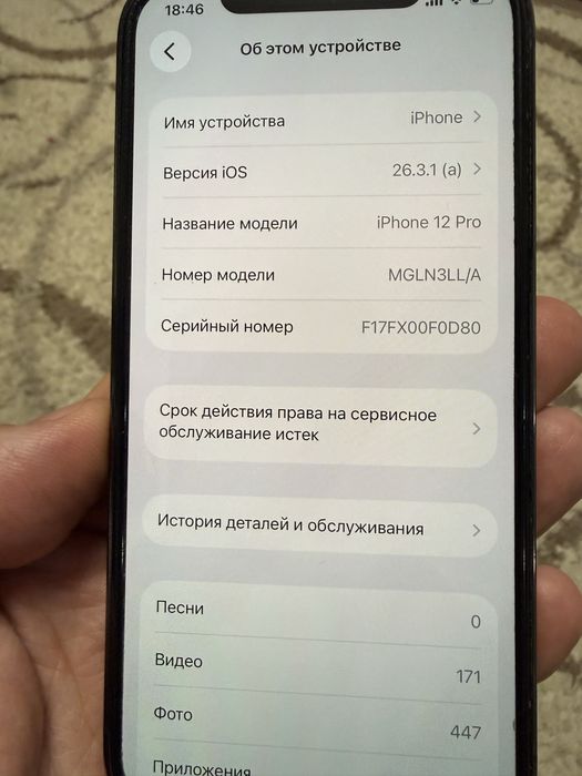 Продам Iphone 12 Pro