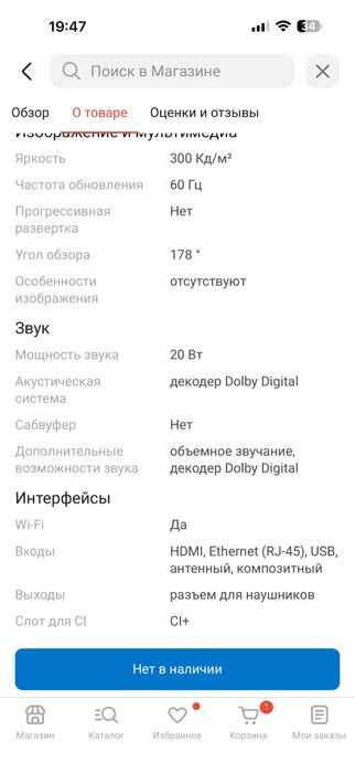 Продам телевизор Haier 55”