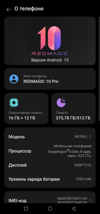 Продам телефон Red magic 10 pro