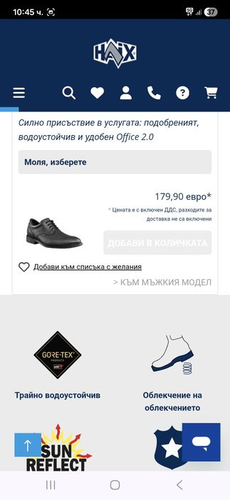 HAIX gore tex мъжки обувки 43- 44 номер.