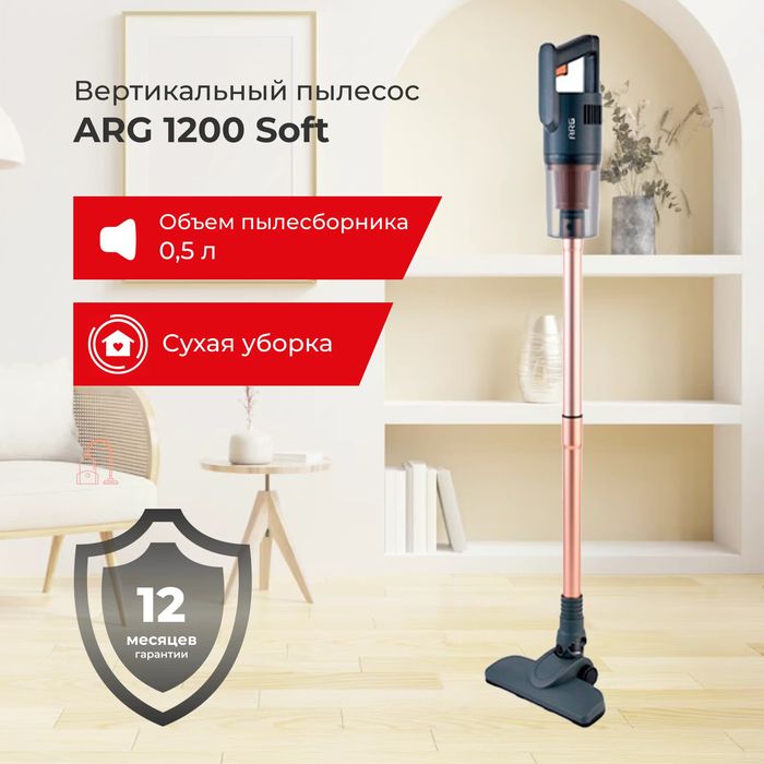 Продам Пылесос arg