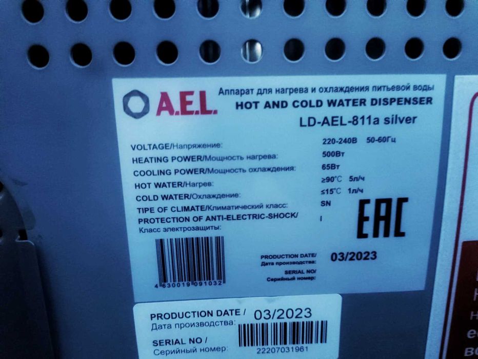 Кулер для воды A.E.L. LD-AEL-811a