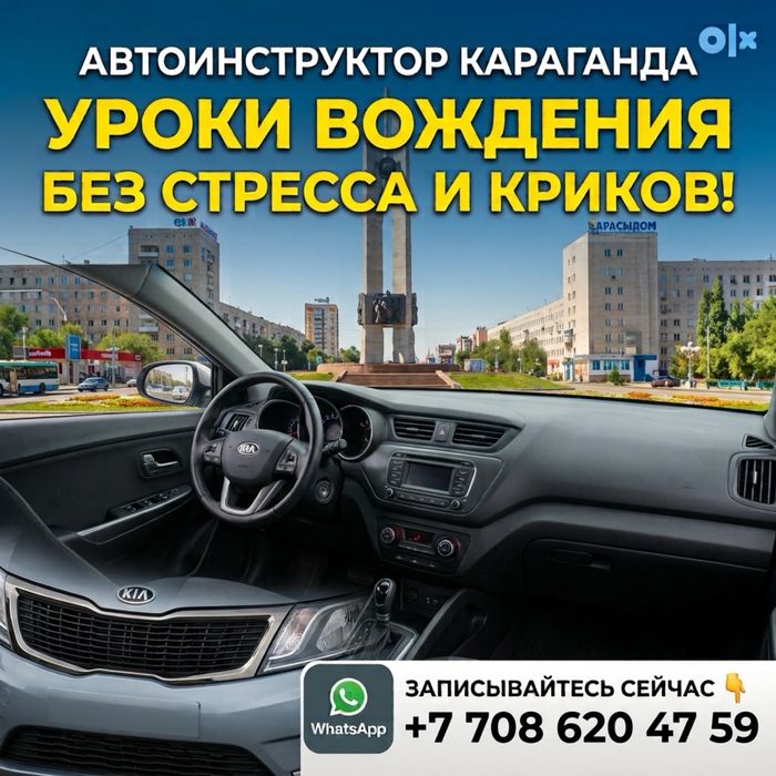 Автоинструктор автомат(АКПП)