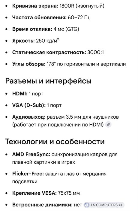 Монитор Самсунг