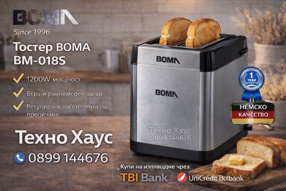 Тостер за 4 филии BOMA 1200W - Немско качество