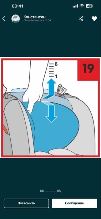 Автокресло Maxi-cosi Tobi