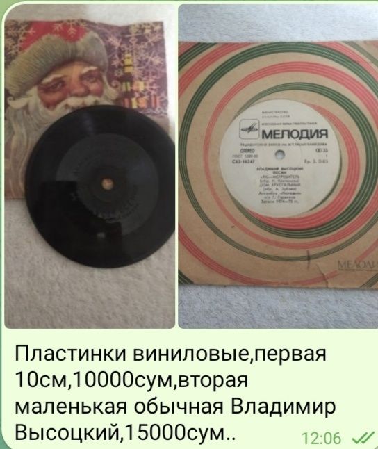 Виниловые пластинки,10000сум..