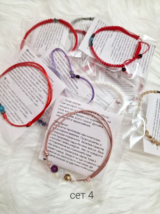 РАЗПРОДАЖБА! Комплекти гривнички с естествени камъни