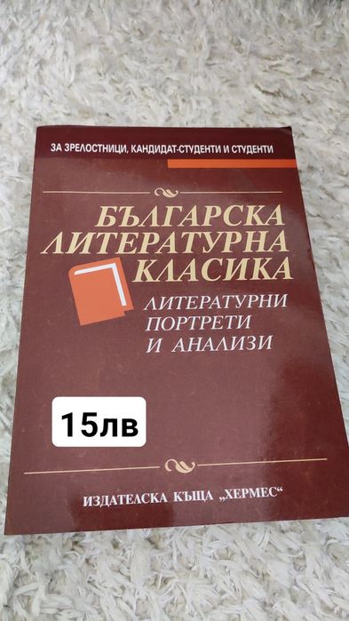 Учебници за 12 клас