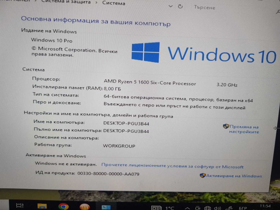 Настолен геймърски компютър
