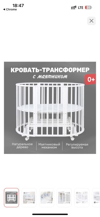 Продам детскую кровать трансформер