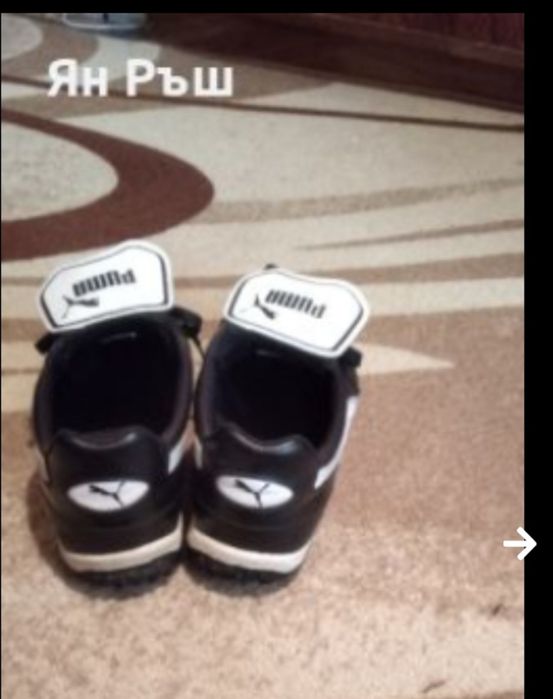 Маратонки Пума Оригинални