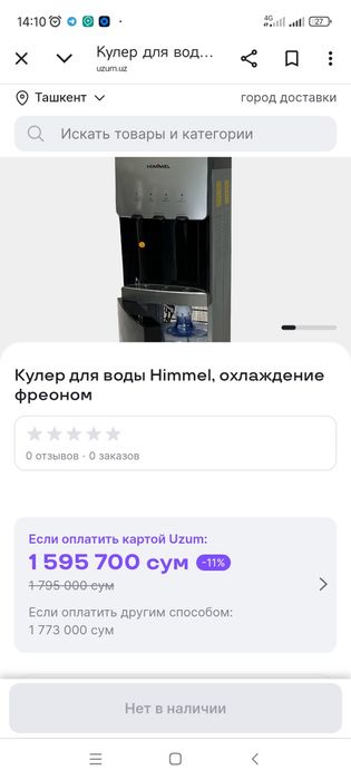 Скидка куллер на фреоне с доставкой
