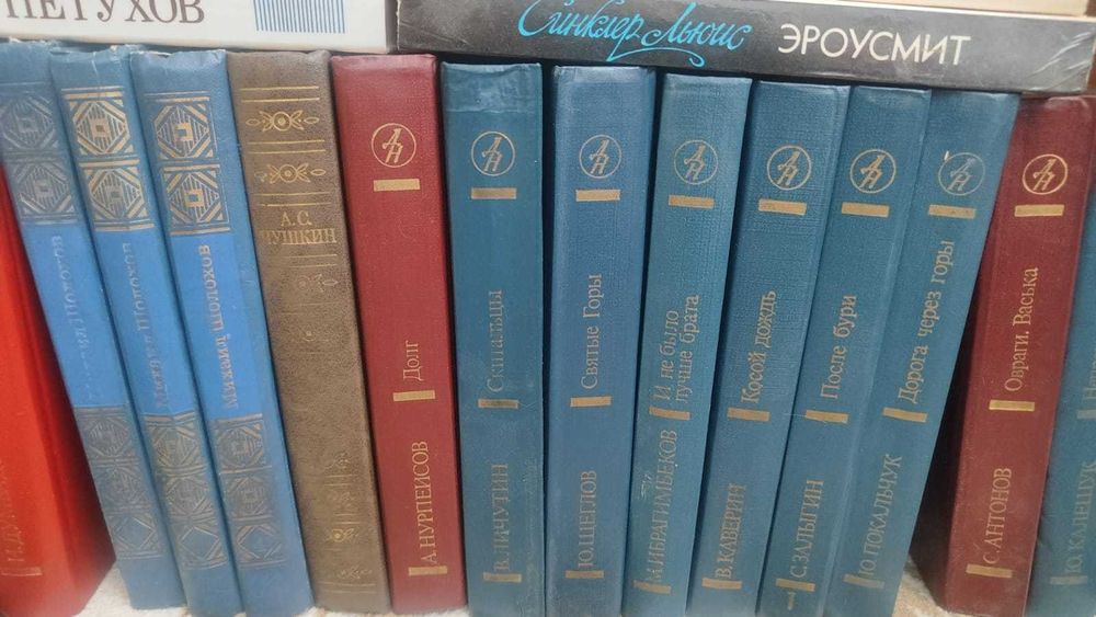 Книги продажа, советские писатели.