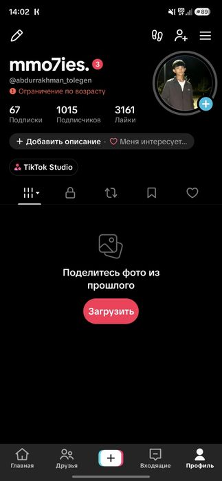 Тик ток акк сатылады