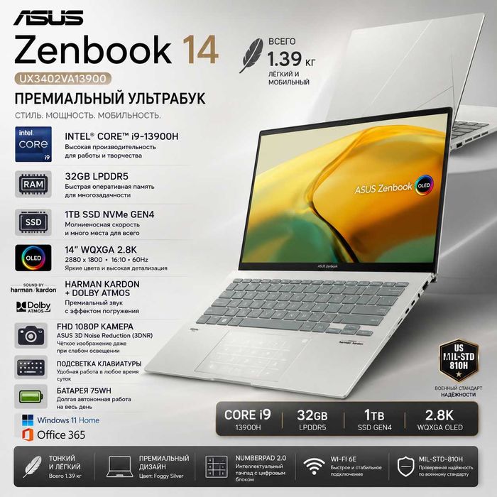 ASUS Zenbook 14 OLED/ Core i9 / 32GB / 1TB / 14' 2.5K OLED/ Windows 11