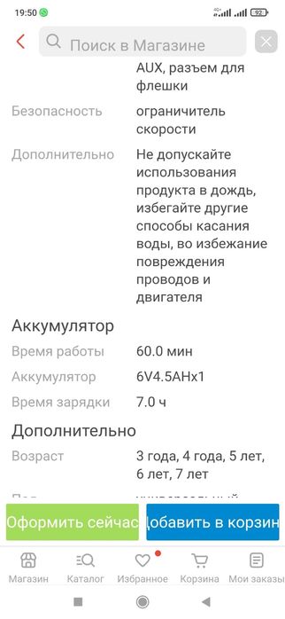 Электро мотоцикл