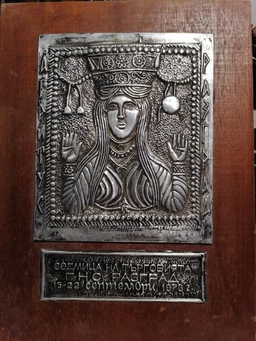 Сувенири, медни и гипсови пана, 1300 години България