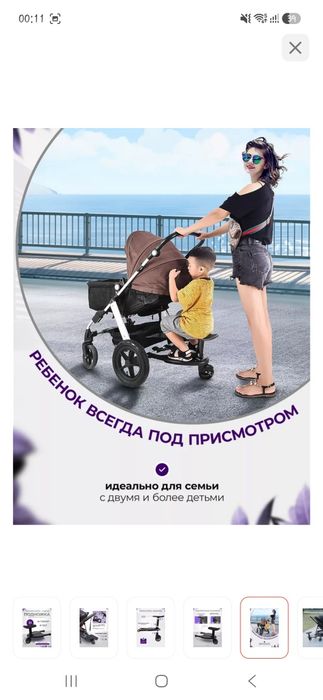 Подножка для второго ребенка за 9тыс