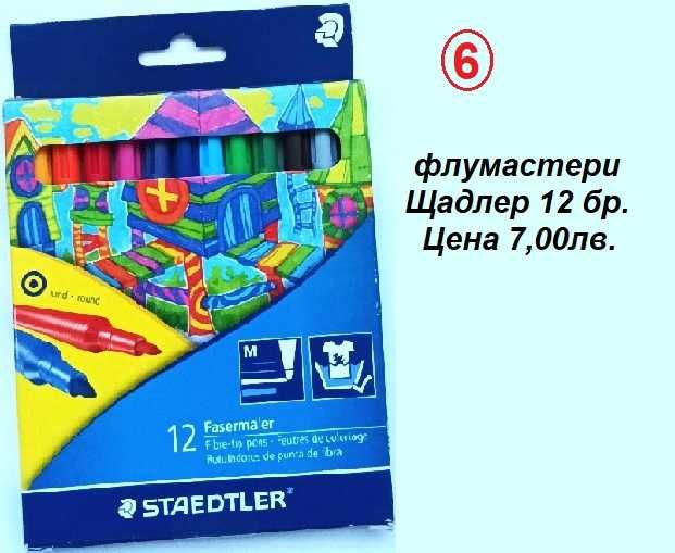 Флумастри STADLER, KOH I NOOR, Fibracolor, акварелни, печати и др.