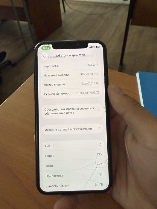 iPhone 11pro 64гб