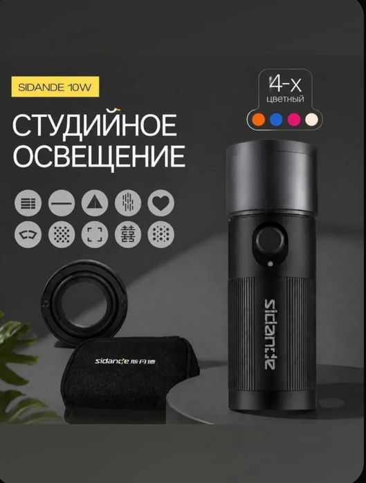 Sidande 10w продам