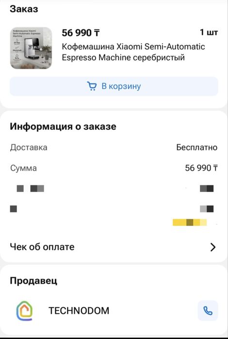 Продам кофемашину