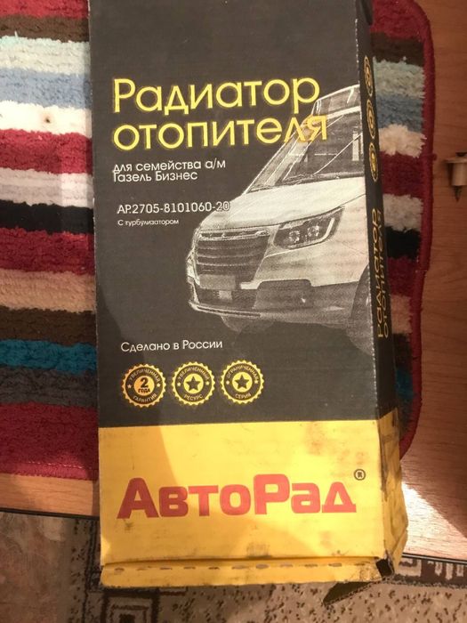 Радиатор печки ,на газель