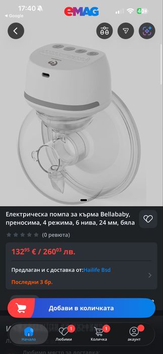 Електричвска помпа за кърма.