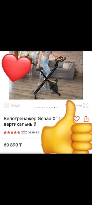 Продам велотренажер
