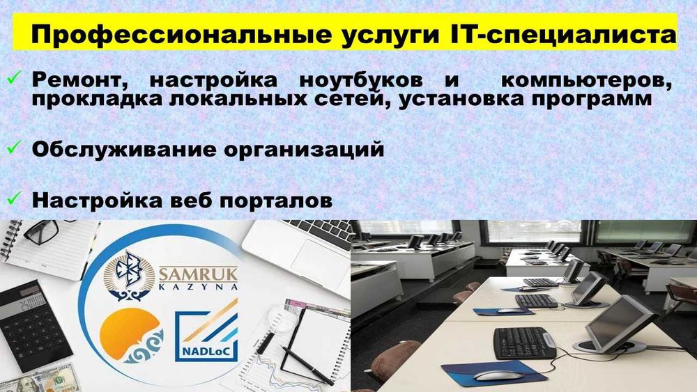 Установка Windows Ремонт компьютеров