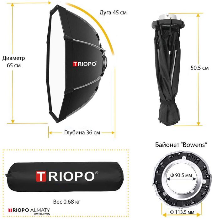 Профессиональный Софтбокс, 65 см, Bowens  (Быстроскладной)