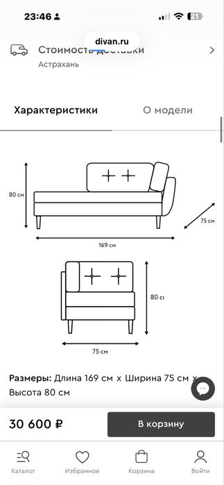 Продам диван-кушетка