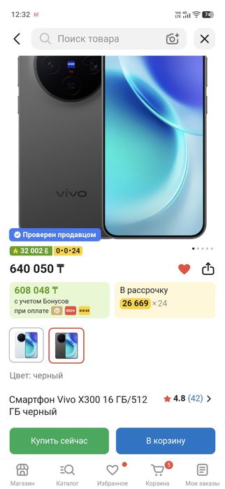 Смартфон Vivo X300 16 ГБ/512 ГБ черный