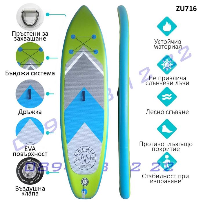 Надуваема дъска сърф SUP борд съб падъл гребло стенд ъп 10'6 плуване