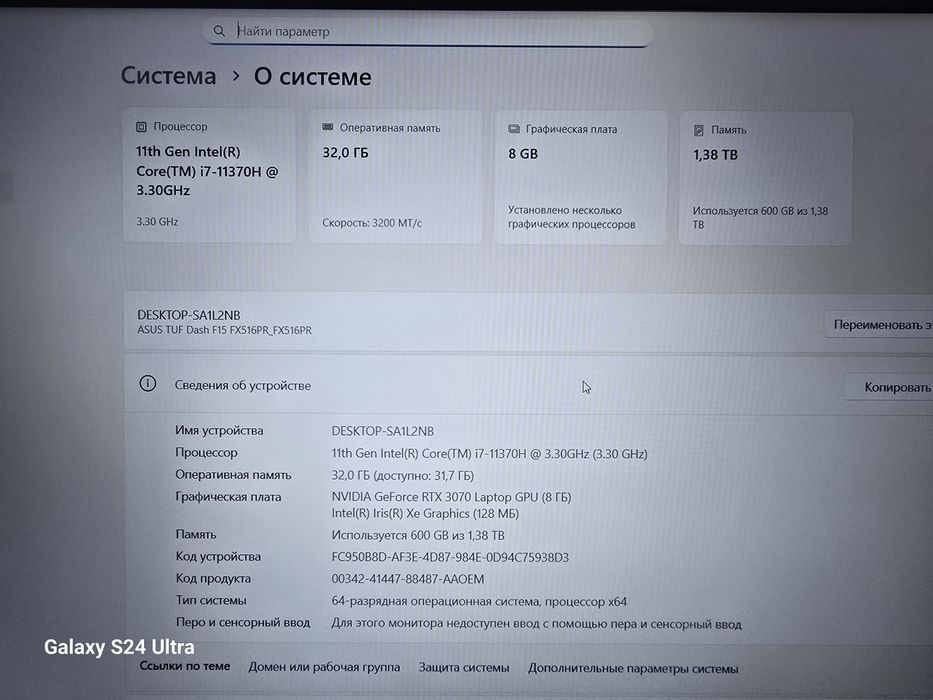 Ноутбук ASUS TUF Dash F15 / RTX 3070 / i7 / 32GB / 1.4TB