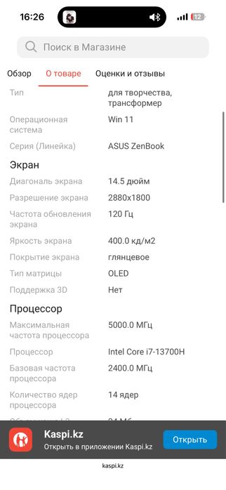 Ноутбук Asusu zenbook 14 pro