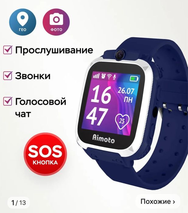 Продам часы детские