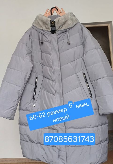 Килем занавеска сатылады