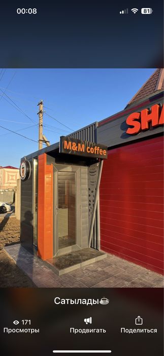 Кофейня самообслуживание 24/7